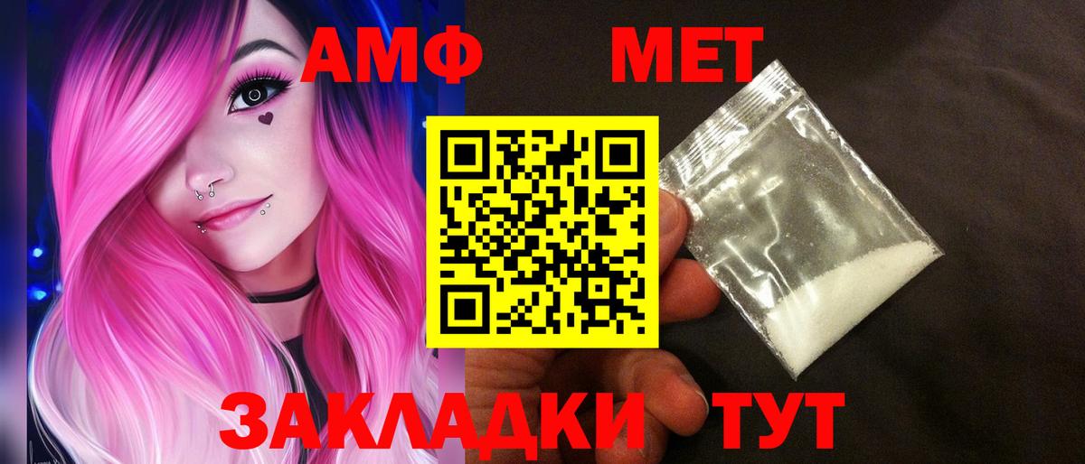 АМФ  Amphetamine Premium  Вход с VPN  Симферополь 