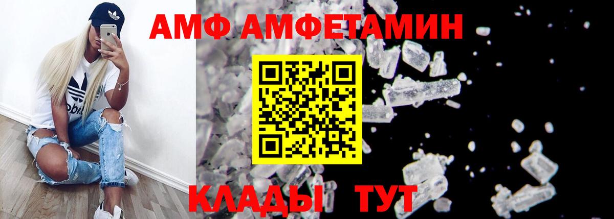 Amphetamine 97% Симферополь