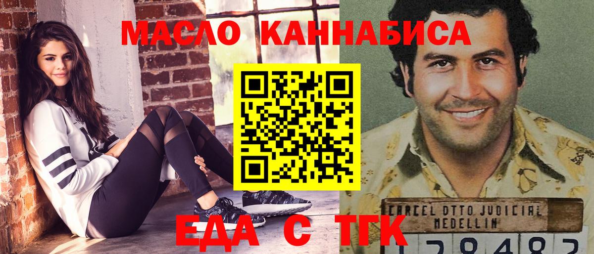 Еда ТГК марихуана  Вход с VPN  Симферополь 