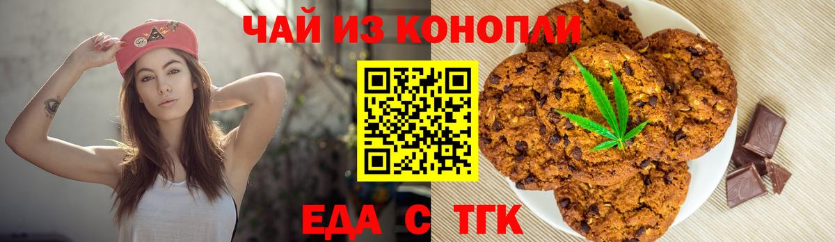 Cannafood конопля Симферополь