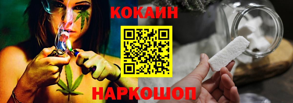 COCAIN 98%  Вход с VPN  КОКАИН  КОКАИН Колумбийский  Симферополь 