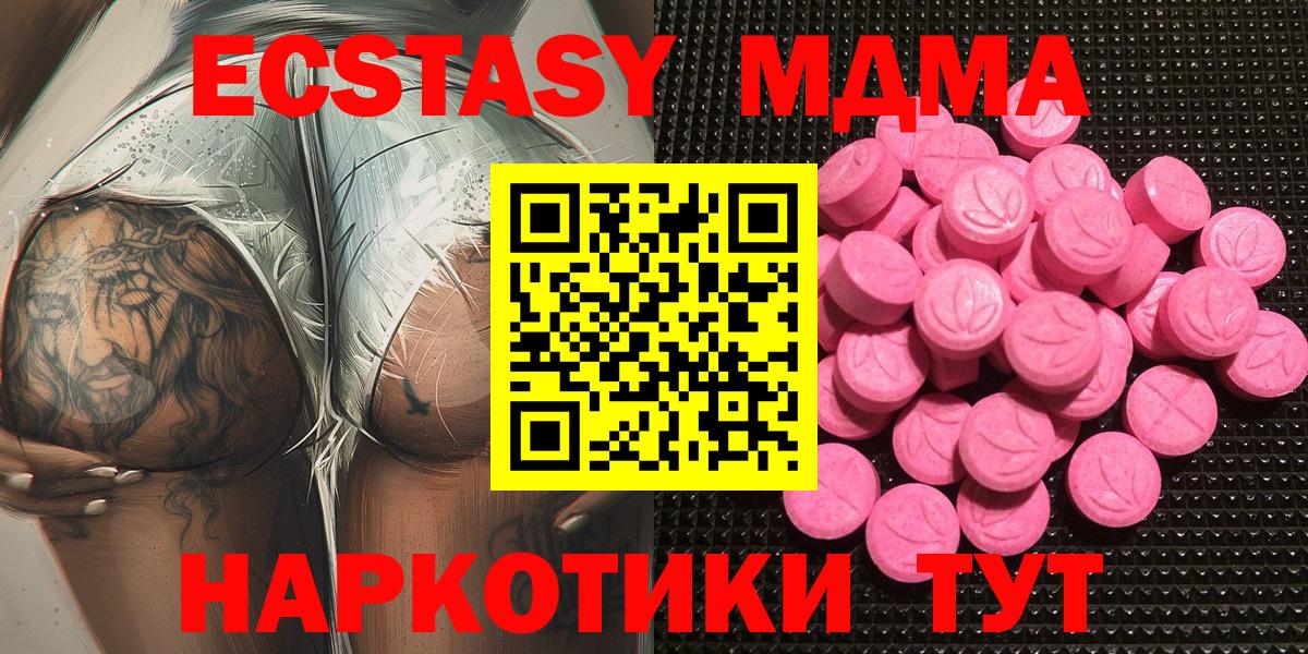 Экстази 280мг  Вход с VPN    маркетплейс  Симферополь  Экстази диски 
