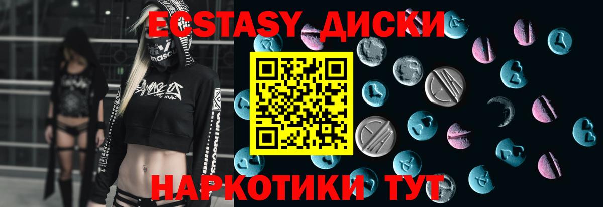 Ecstasy круглые Симферополь