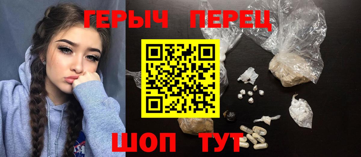 Героин гречка  Вход с VPN  Симферополь 