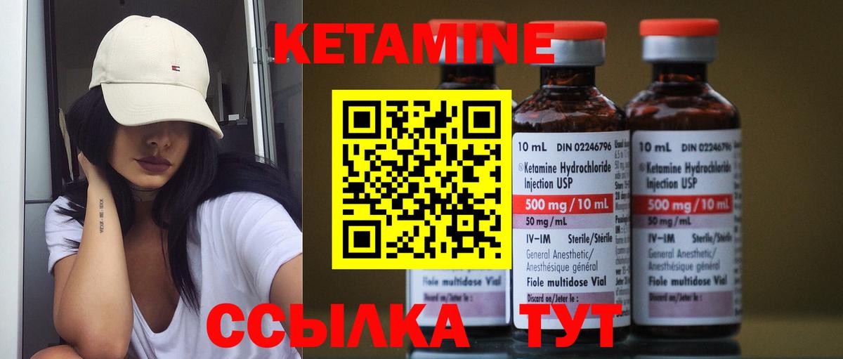КЕТАМИН VHQ Симферополь