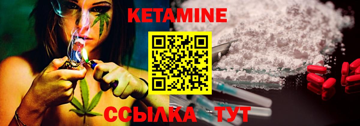 Кетамин VHQ  Вход с VPN  Симферополь  КЕТАМИН VHQ 