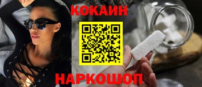 кокаин премиум Можга