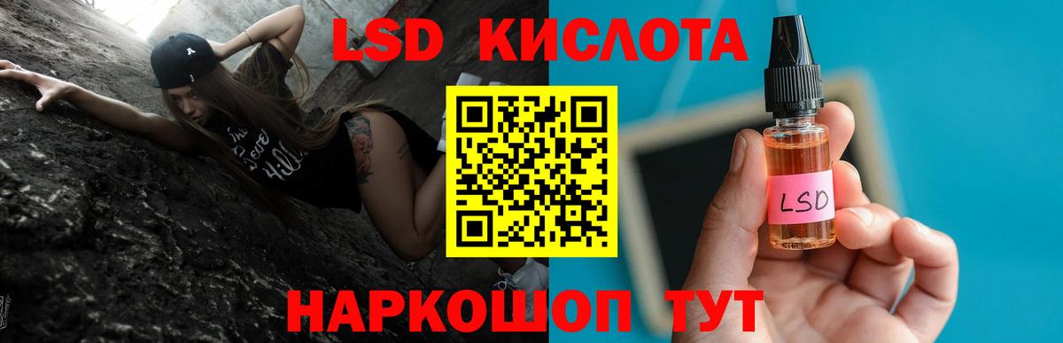 ЛСД экстази кислота Симферополь