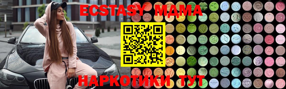 MDMA кристаллы Симферополь