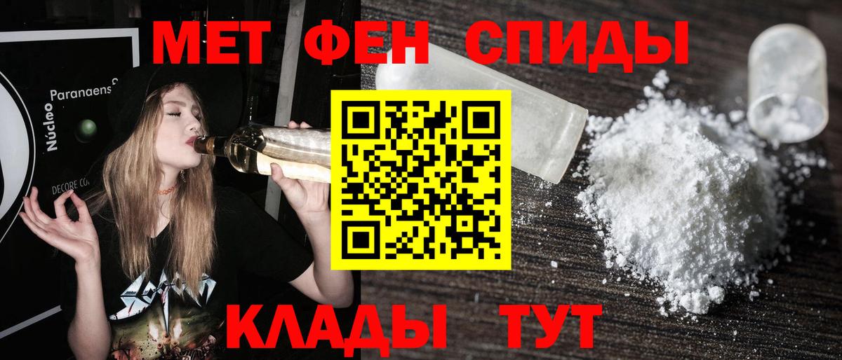 Метамфетамин Декстрометамфетамин 99.9%  Вход с VPN  Симферополь 