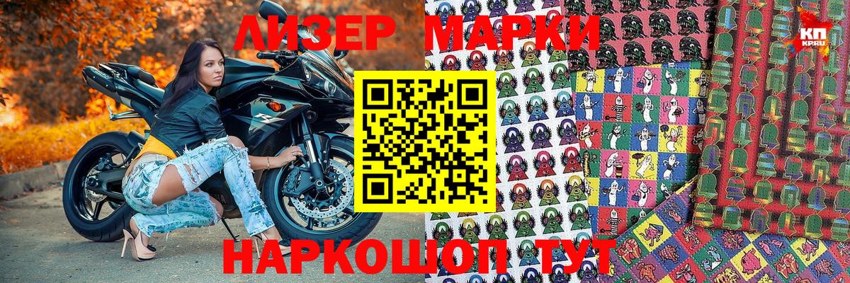 Симферополь  Марки N-bome 1,5мг  Вход с VPN 
