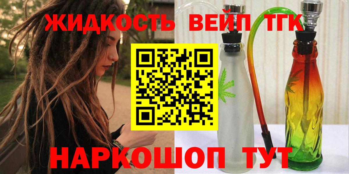 Симферополь  Дистиллят ТГК концентрат  Вход с VPN 
